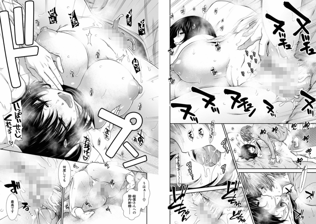 孕ませチャンネル【1話立ち読み付き】