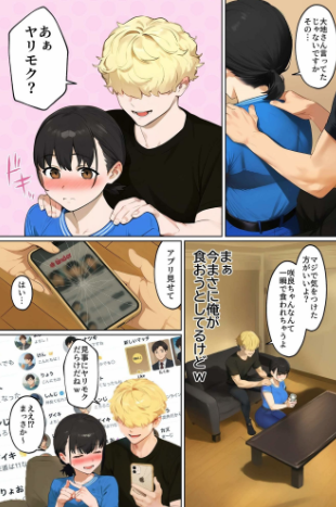 【実話】引っ越し見積もり中、新人ちゃん（22）のバキバキスマホにマチアプ通知！ヤリモク男子から「俺が」守らなきゃwww