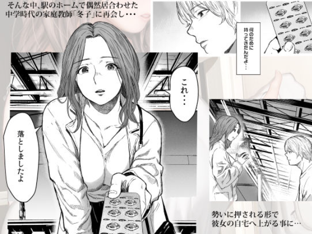執着点