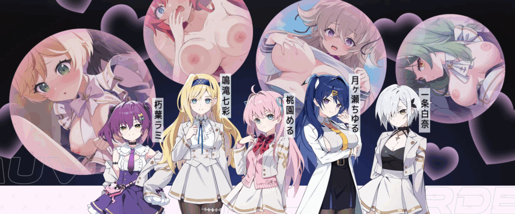 マブラヴ ガールズガーデンX