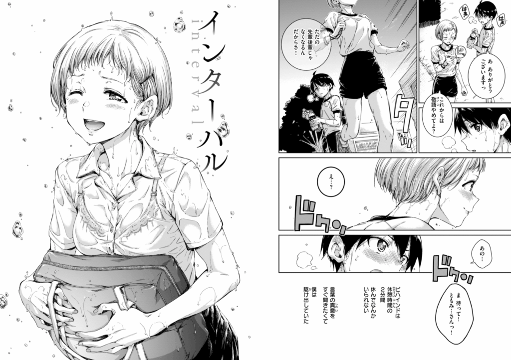 コネクト【デジタル版限定おまけ付き】
