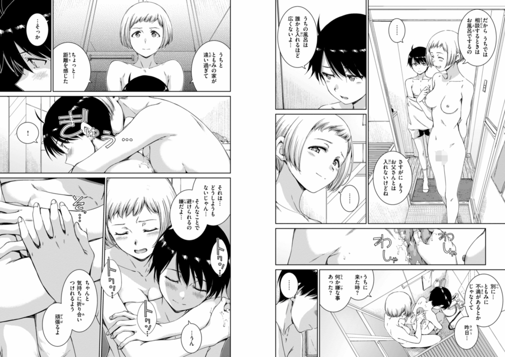 コネクト【デジタル版限定おまけ付き】