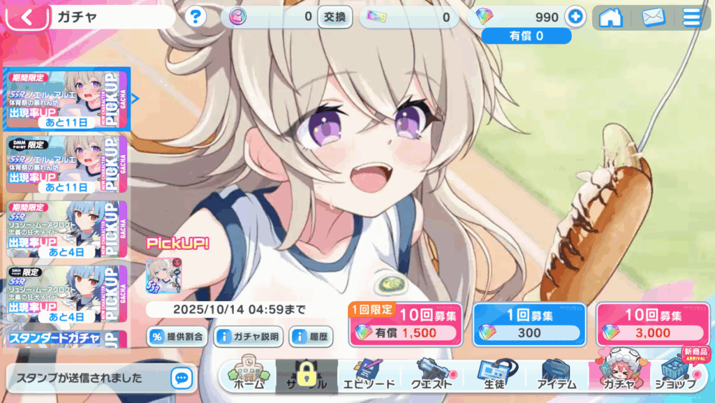 マブラヴ ガールズガーデンX