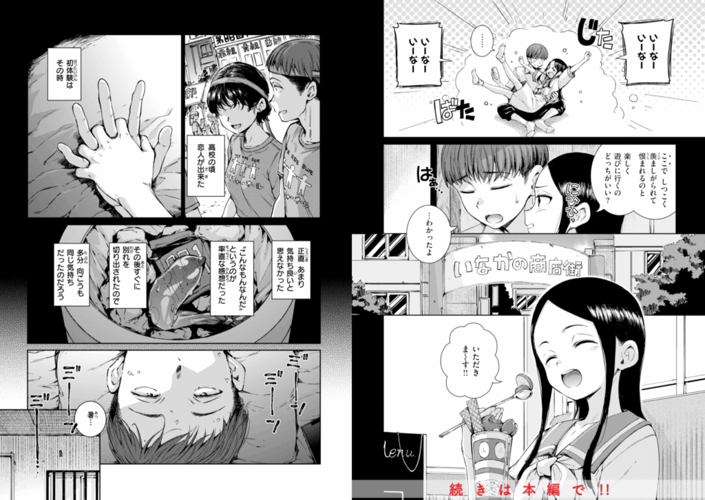コネクト【デジタル版限定おまけ付き】