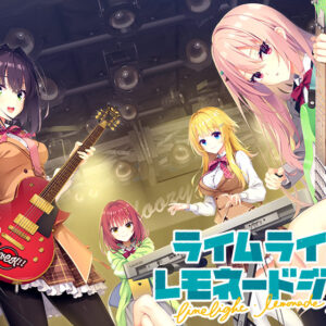 少女たちの旋律が、夜の街で火照りを呼ぶ――『ライムライト・レモネードジャム』が描く甘く危険な青春