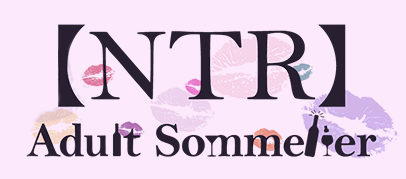 アダルトソムリエ【NTR特化型】 サムネイル画像