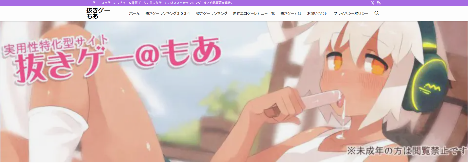 抜きゲー@もあ