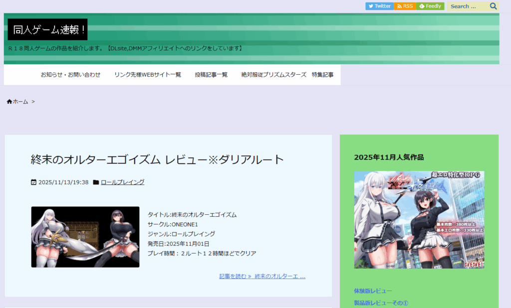 同人ゲーム速報!