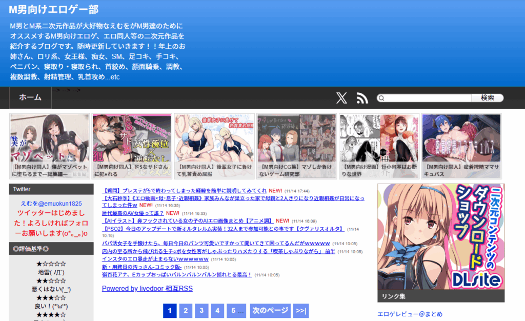 M男向けエロゲー部