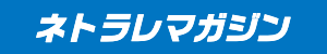 ネトラレマガジン サムネイル画像