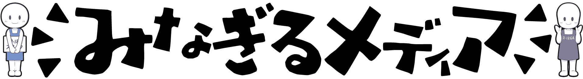 みなぎるメディア サムネイル画像