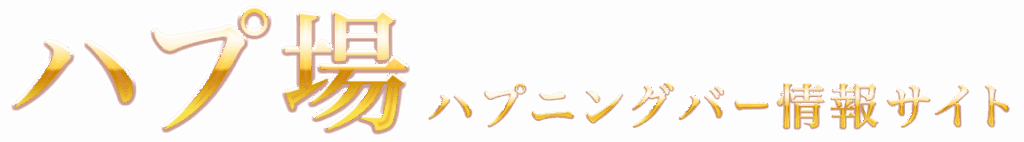 ハプ場 サムネイル画像