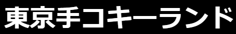 東京手コキーランド サムネイル画像