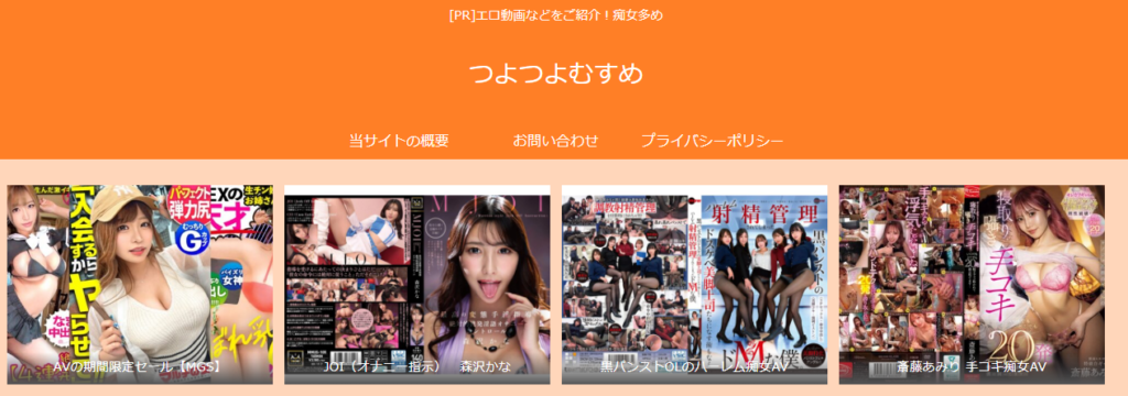 つよつよむすめ