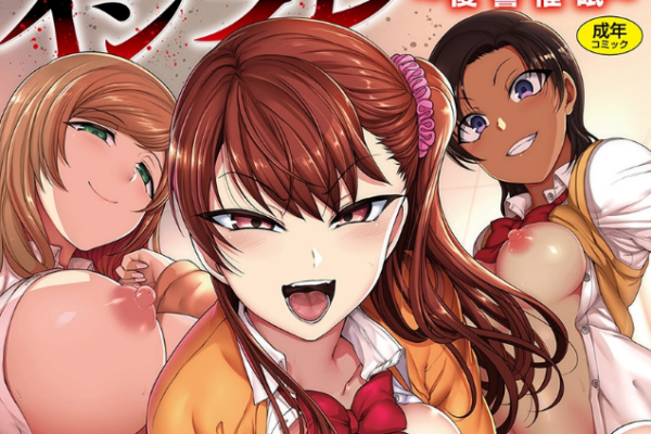 屈辱の奴隷生活から最凶の「復讐催眠」へ――『イジラレ』で描かれる、傲慢な美少女たちが堕ちる逆転の快楽