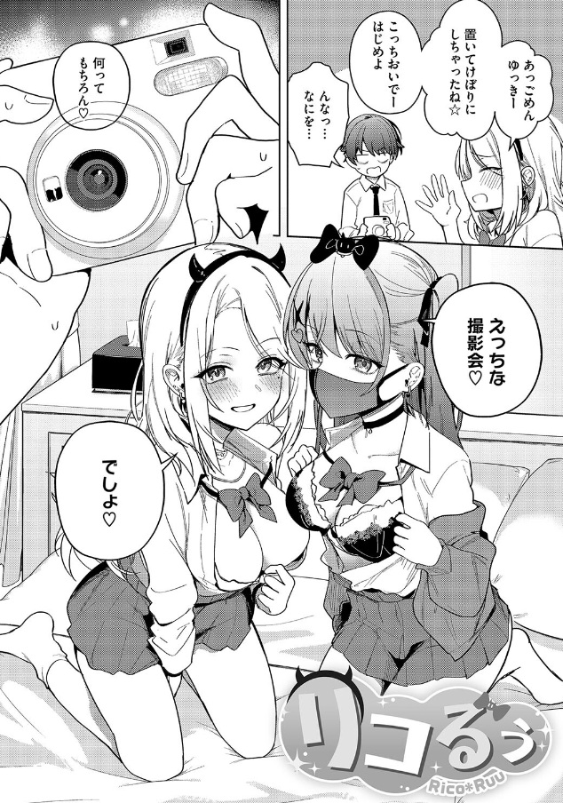 しゅきイキまみれ【デジタル特装版】