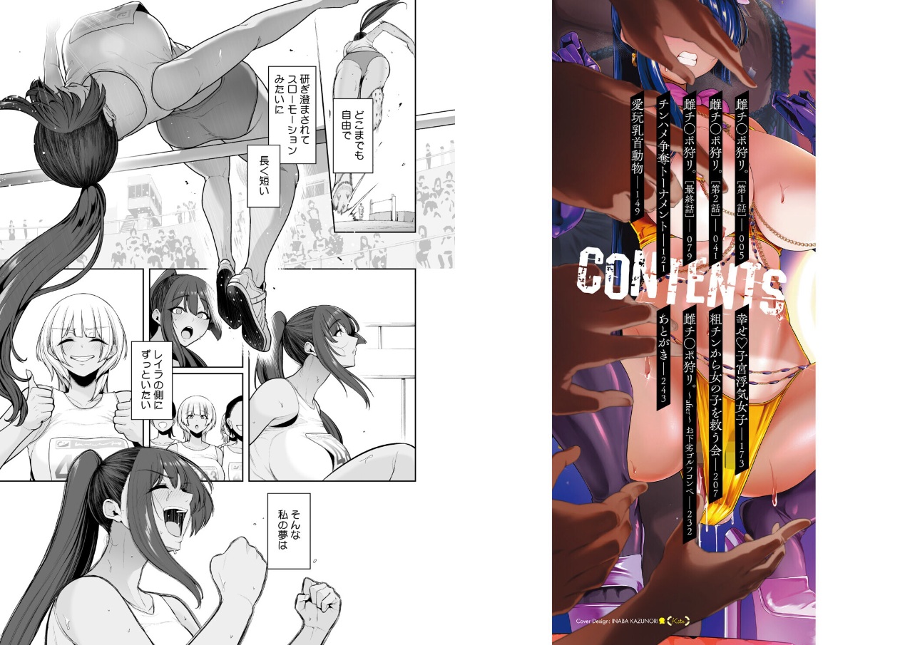 痴魅悶凌【デジタル特装版】