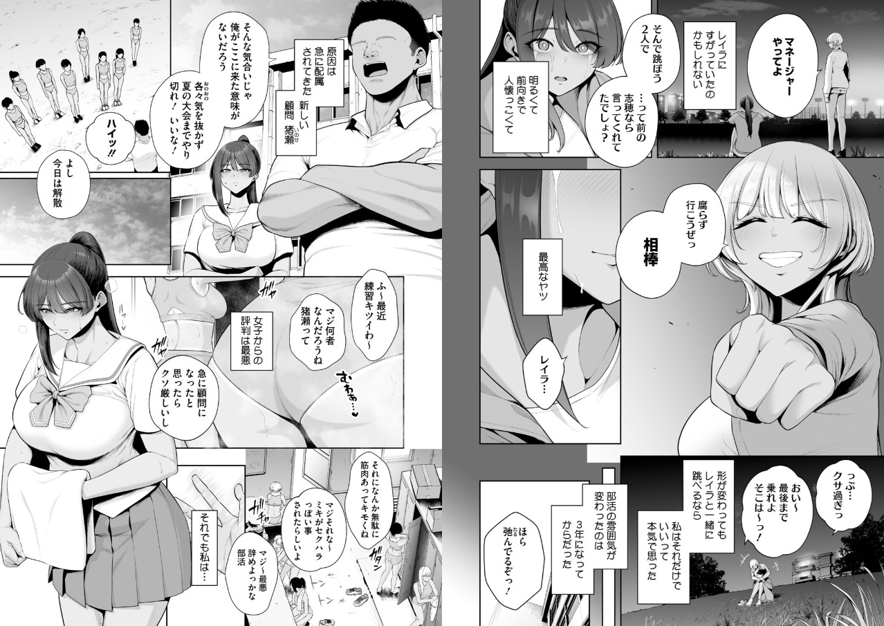 痴魅悶凌【デジタル特装版】