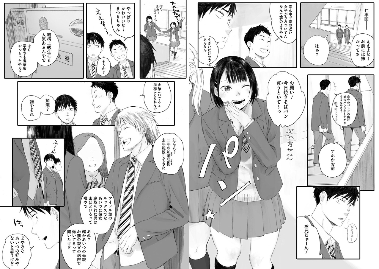 秋桜が咲いた日に【単行本版】