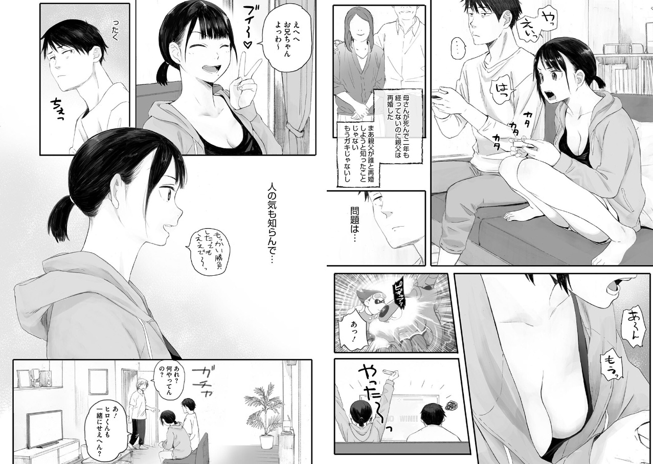 秋桜が咲いた日に【単行本版】