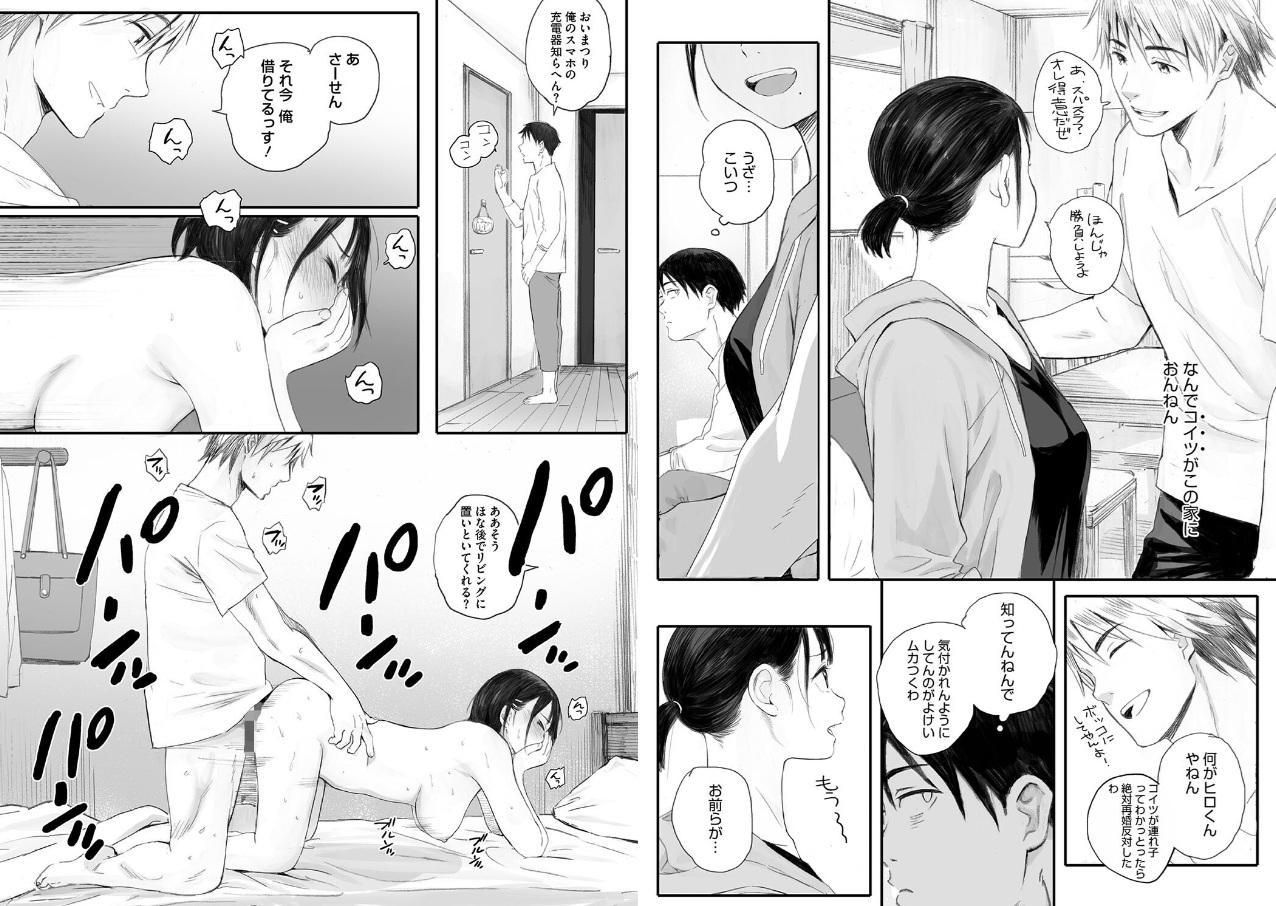 秋桜が咲いた日に【単行本版】