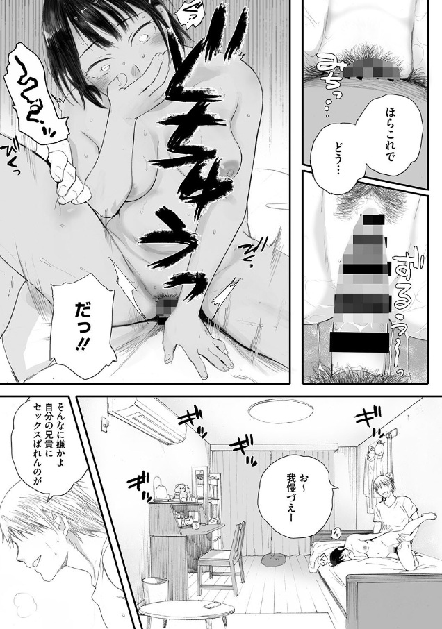 秋桜が咲いた日に【単行本版】