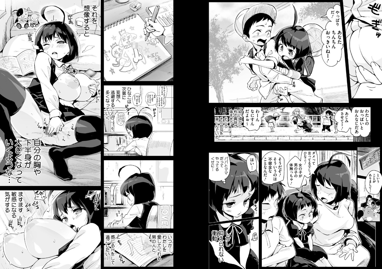 うしちちガールズ