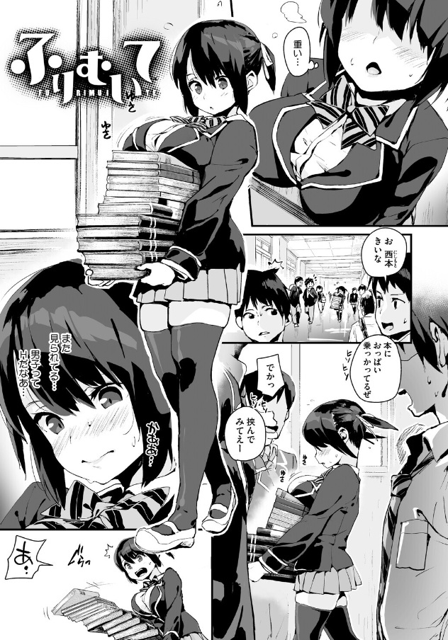 うしちちガールズ