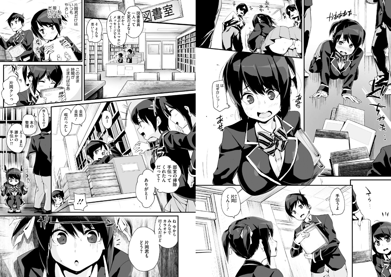 うしちちガールズ