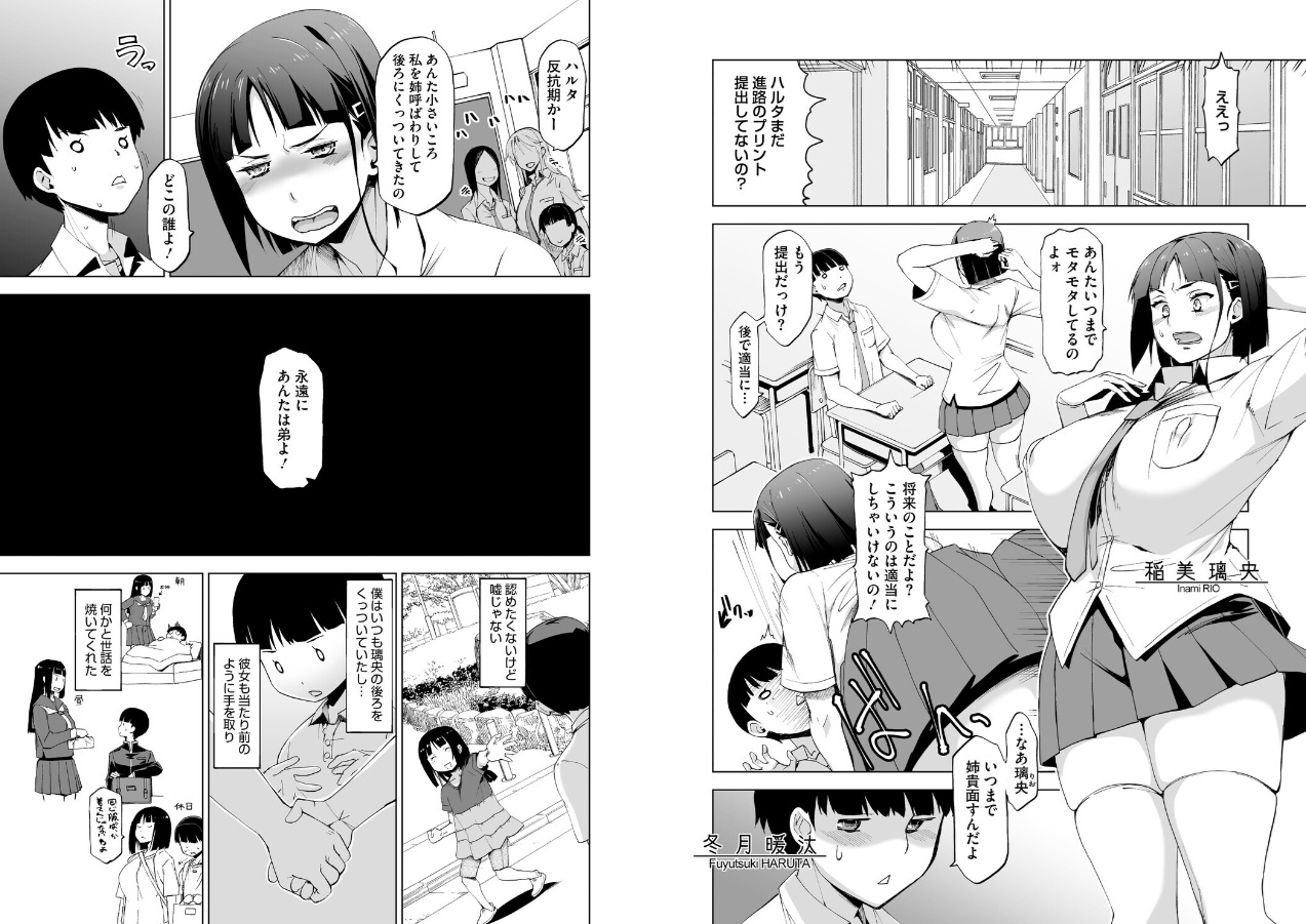 キミはやさしく寝取られる PerfectEdition