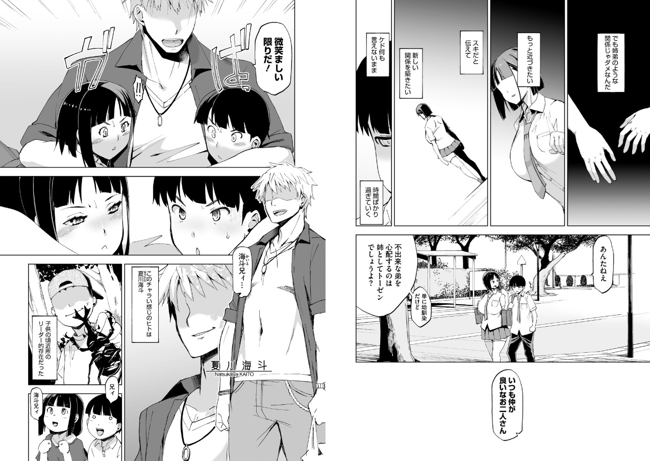 キミはやさしく寝取られる PerfectEdition