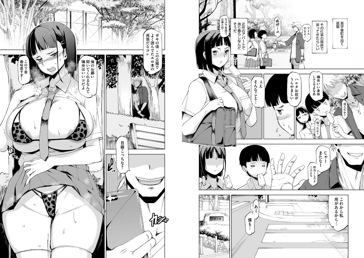 キミはやさしく寝取られる PerfectEdition