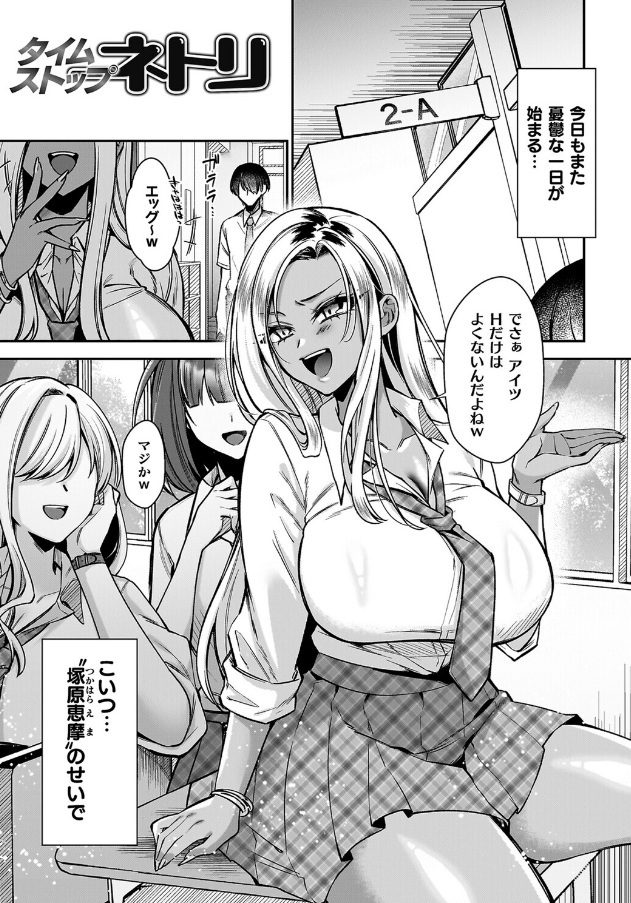 淫辱陥落〜国民性活省の素晴らしい政策〜