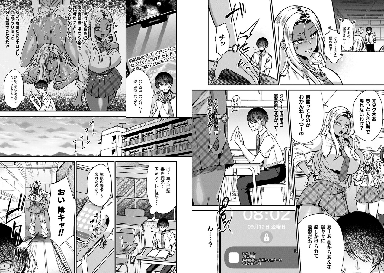 淫辱陥落〜国民性活省の素晴らしい政策〜