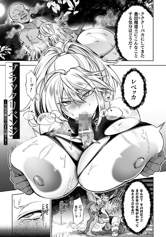 淫辱陥落〜国民性活省の素晴らしい政策〜