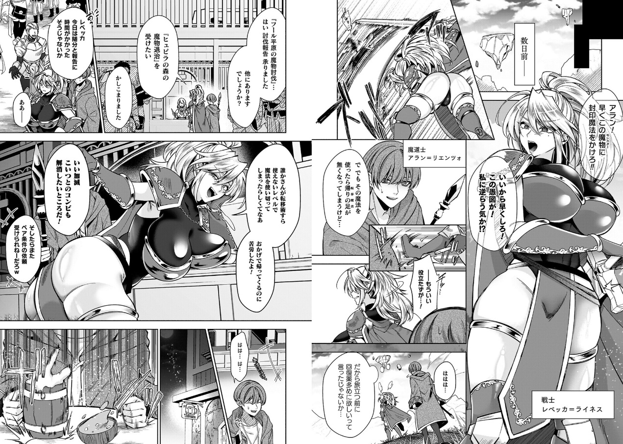 淫辱陥落〜国民性活省の素晴らしい政策〜