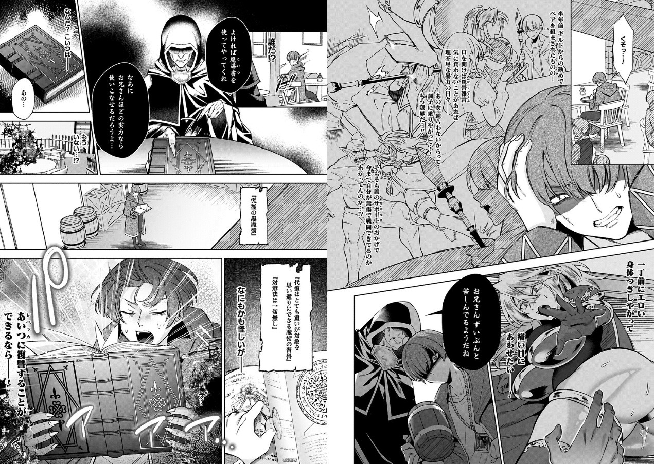 淫辱陥落〜国民性活省の素晴らしい政策〜