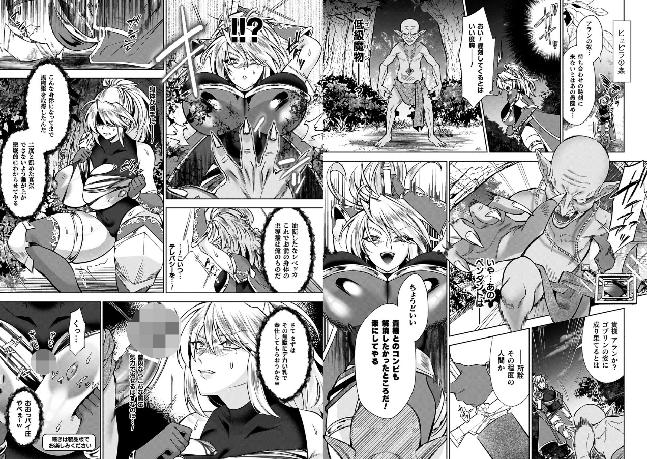 淫辱陥落〜国民性活省の素晴らしい政策〜