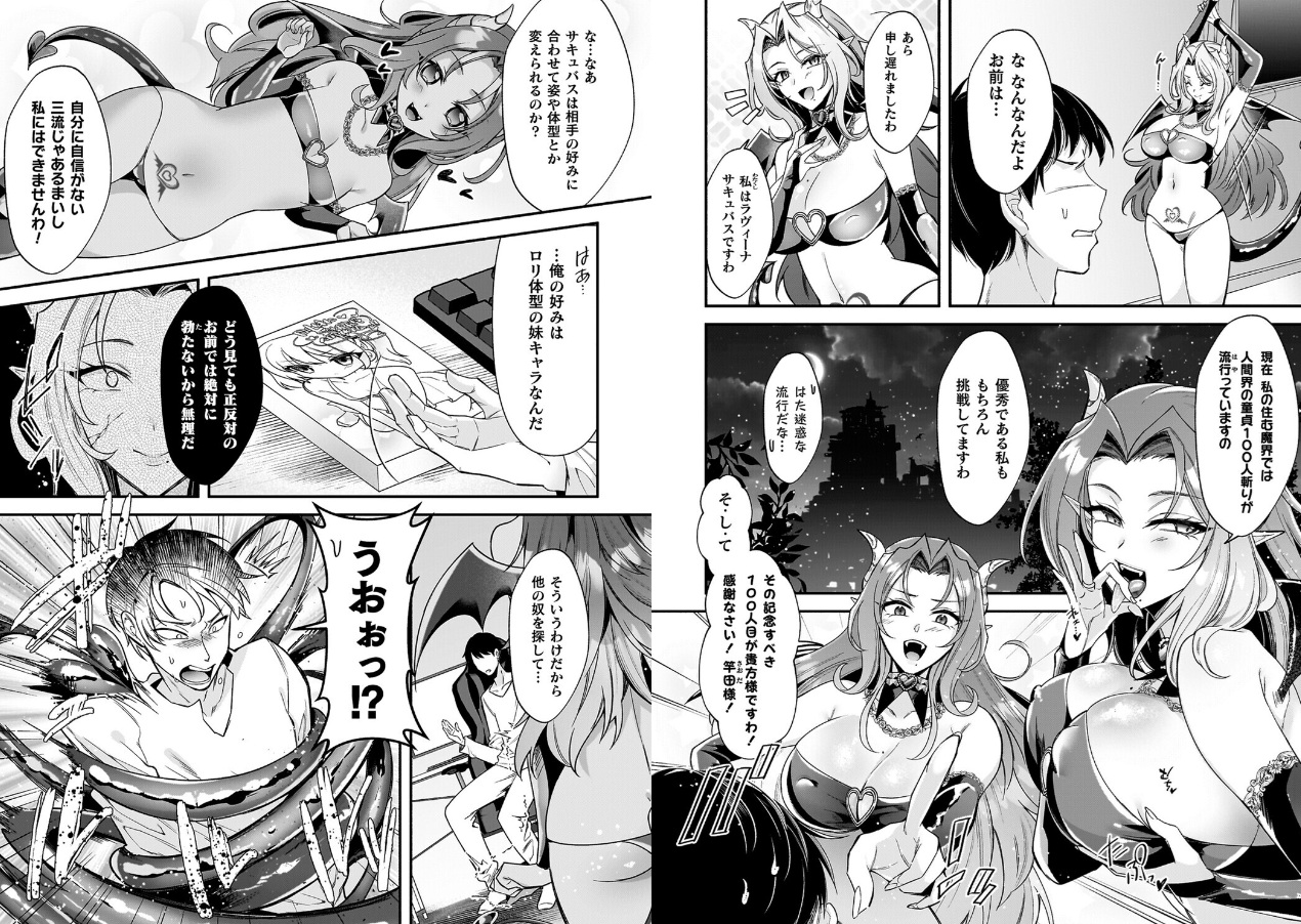 淫辱陥落〜国民性活省の素晴らしい政策〜