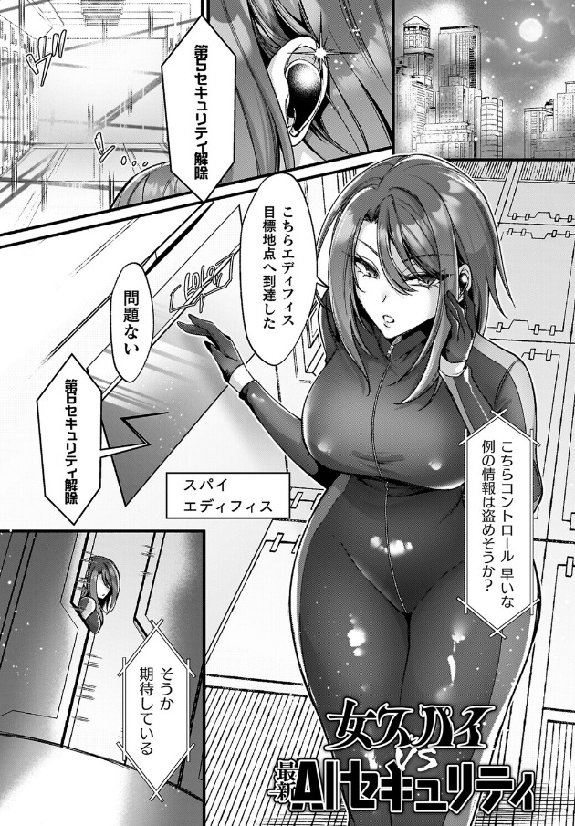 淫辱陥落〜国民性活省の素晴らしい政策〜