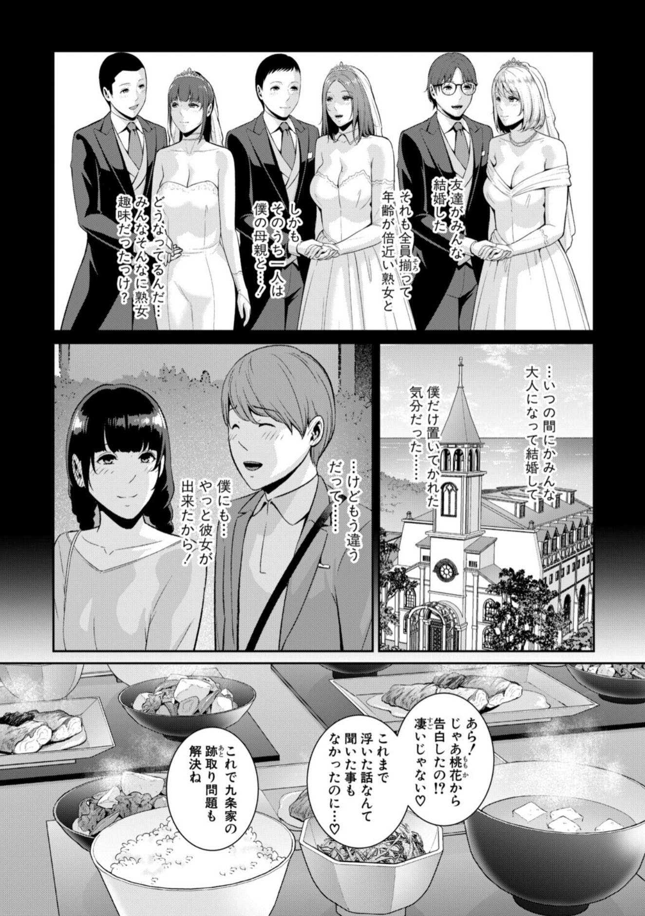 彼女の母親 〜新・友達の母親 番外編〜
