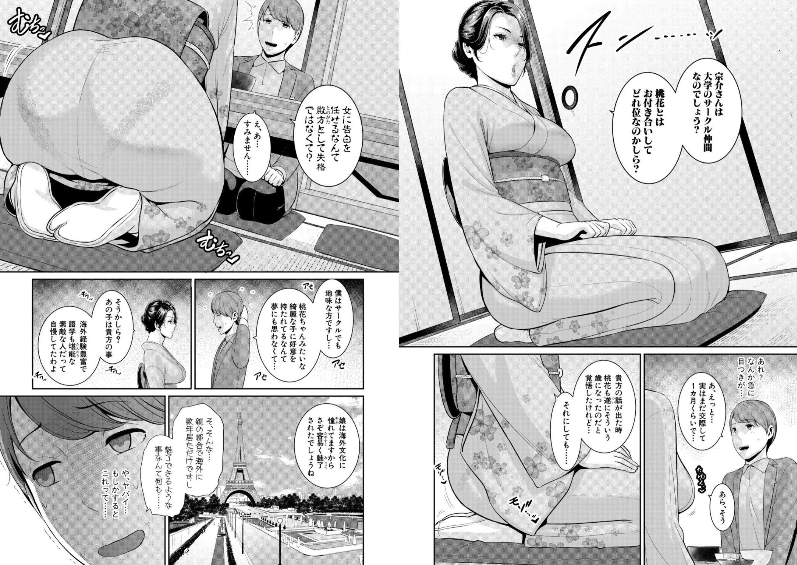彼女の母親 〜新・友達の母親 番外編〜