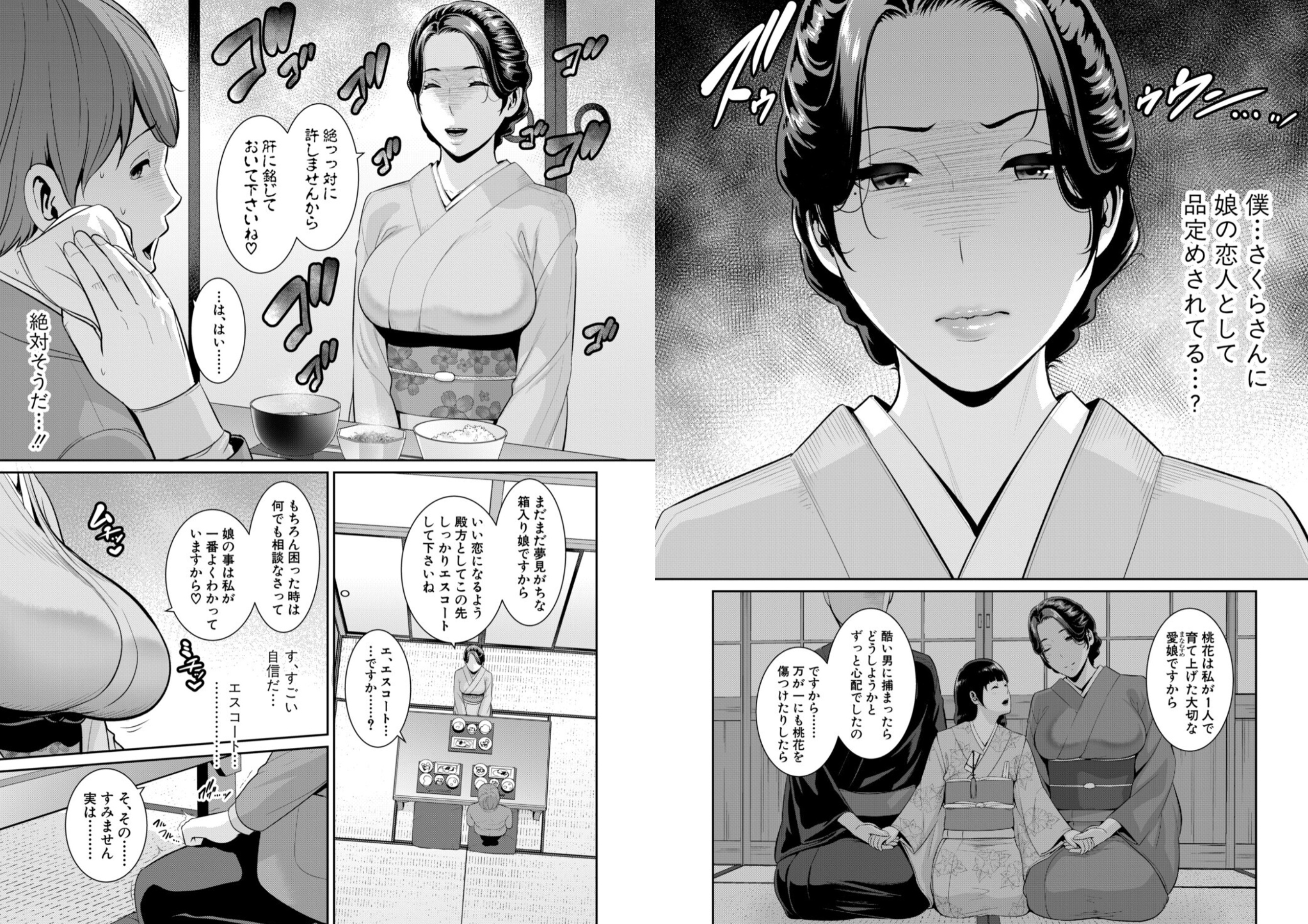 彼女の母親 〜新・友達の母親 番外編〜