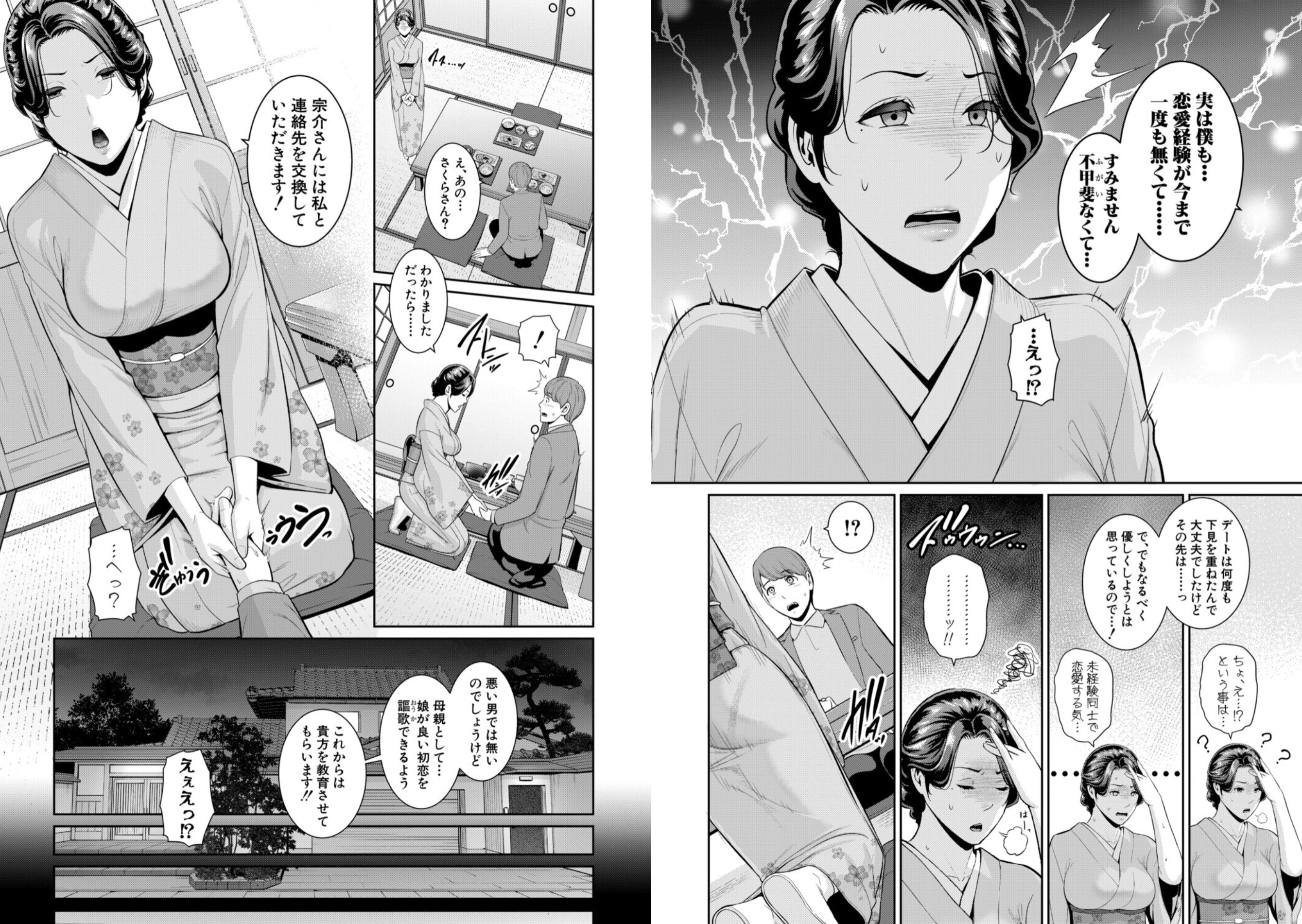 彼女の母親 〜新・友達の母親 番外編〜