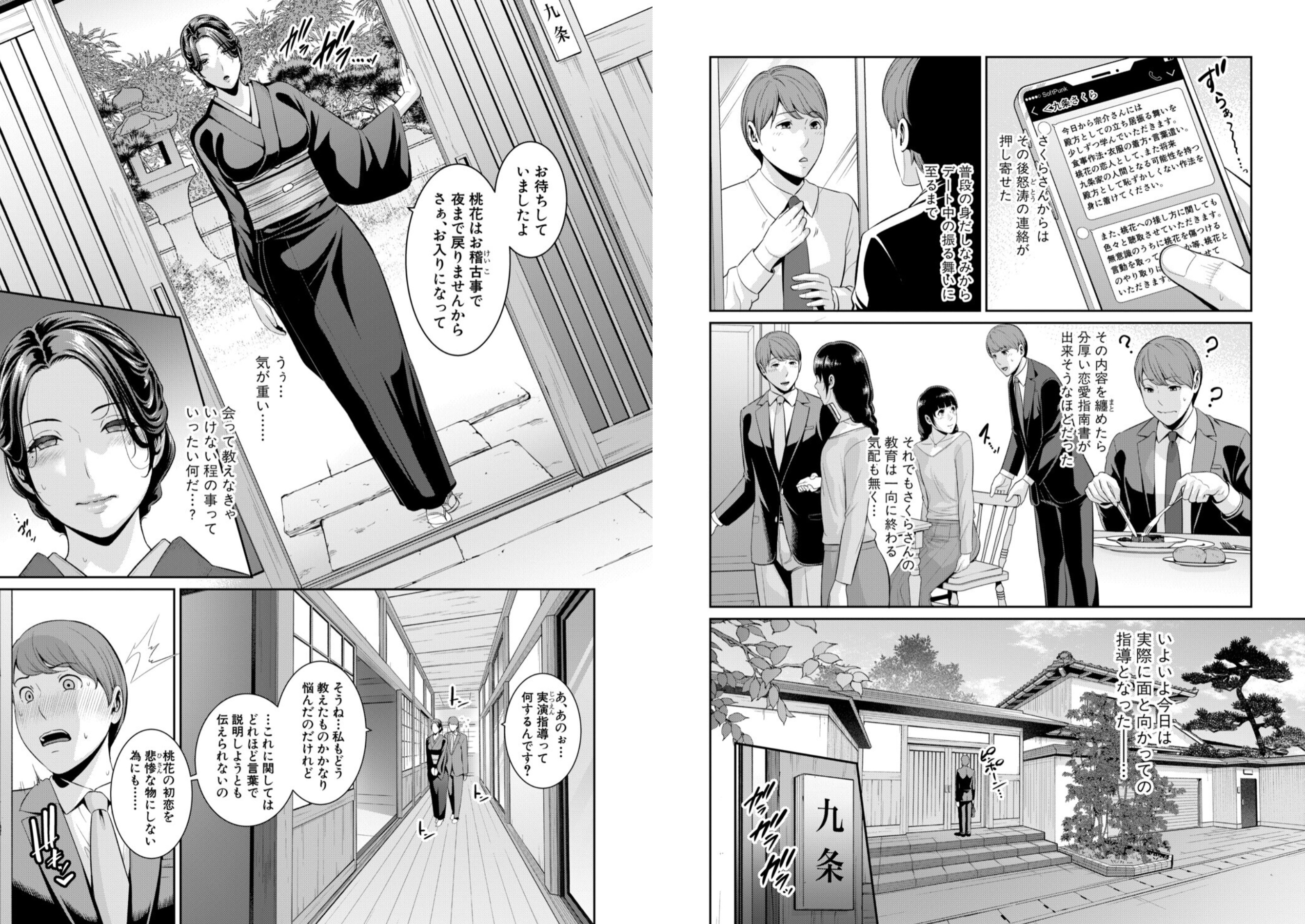 彼女の母親 〜新・友達の母親 番外編〜