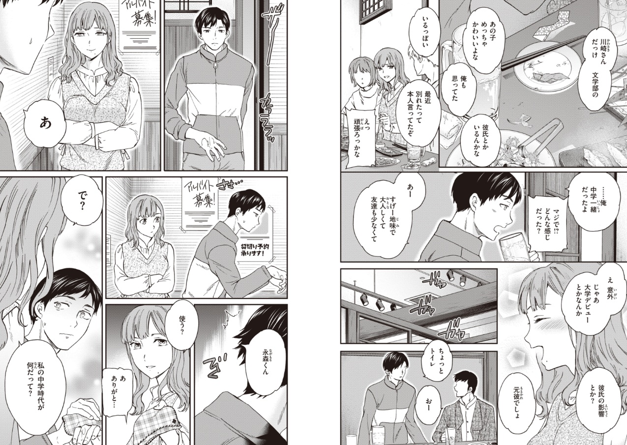 いっぱい揺らして