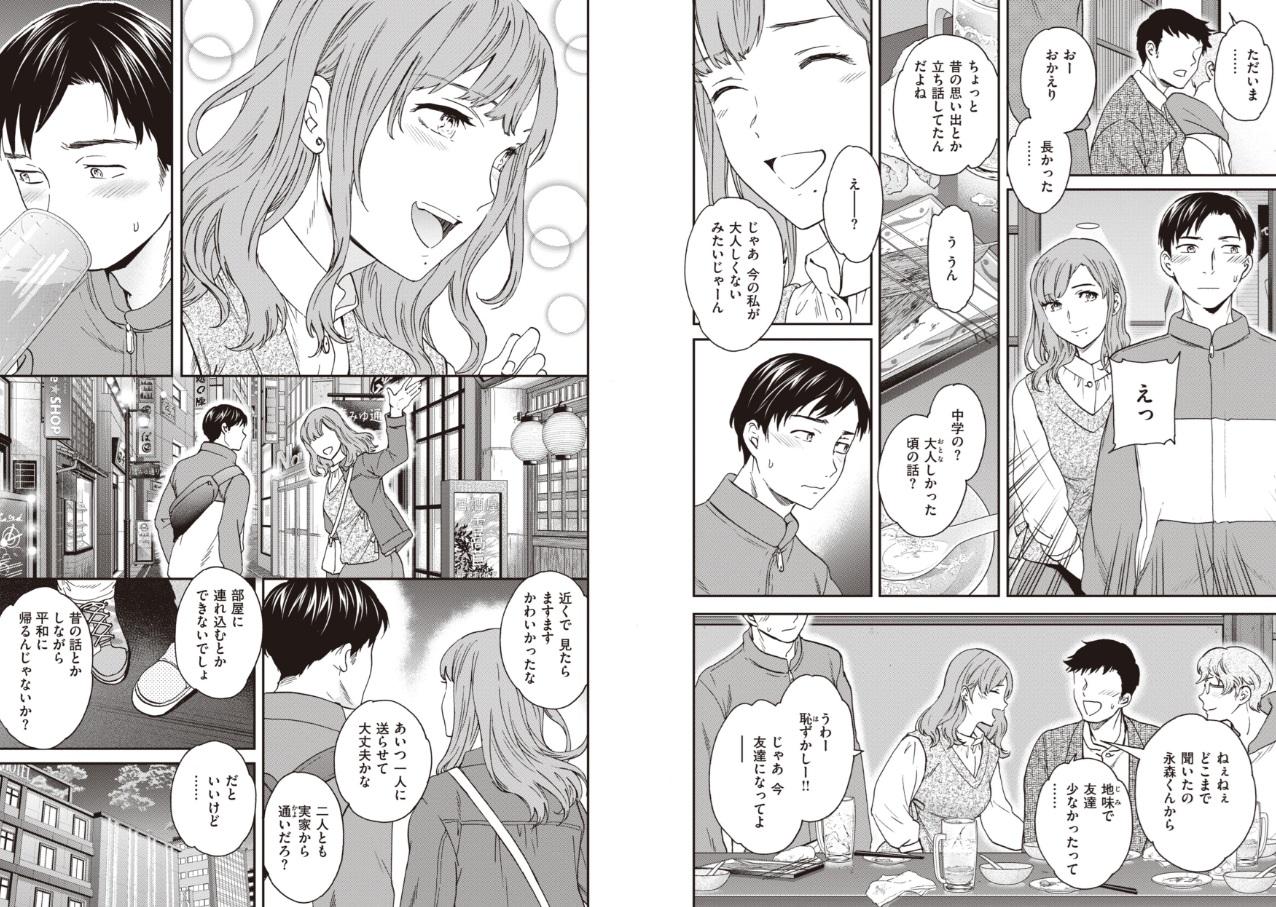 いっぱい揺らして