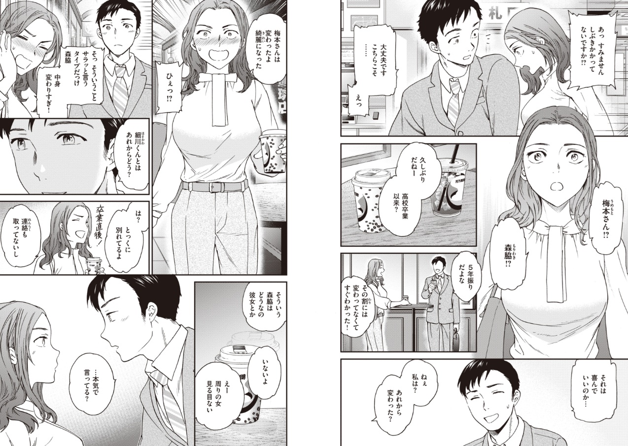 いっぱい揺らして