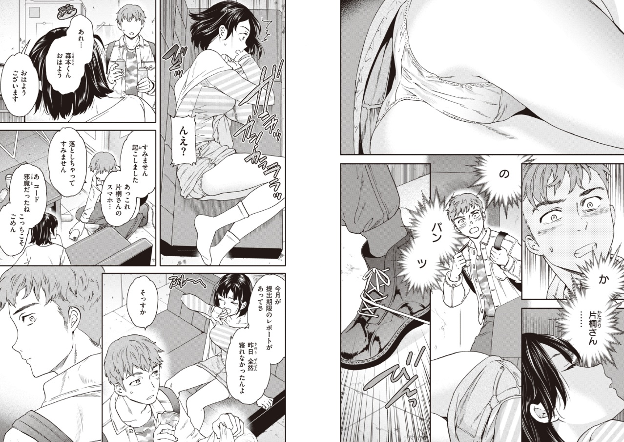 いっぱい揺らして