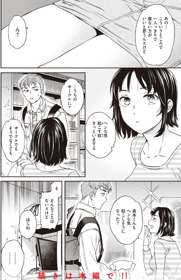 いっぱい揺らして